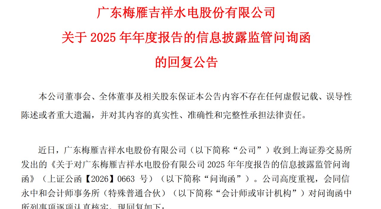 深夜利空,21股大减持,14股提示风险,7股刚收监管函,别踩雷